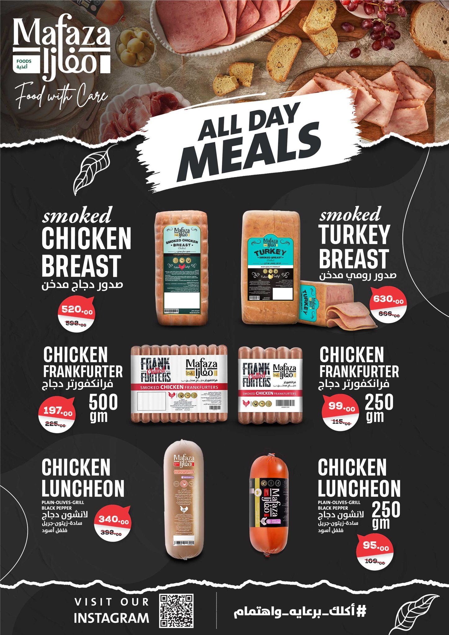 fathalla offers from 16dec to 31dec 2025 عروض فتح الله من 16 ديسمبر حتى 31 ديسمبر 2025 صفحة رقم 8